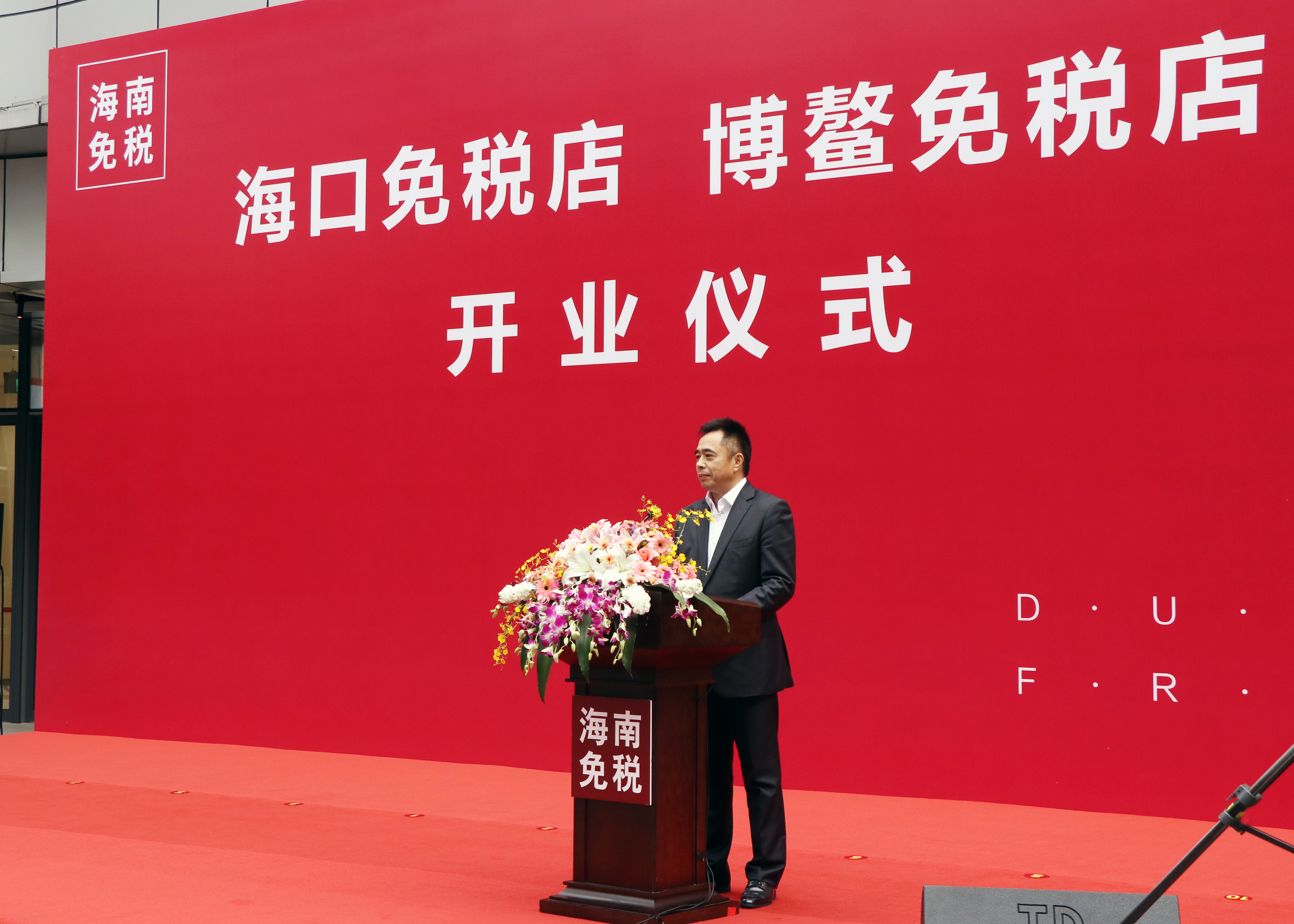 3、中免集團總經(jīng)理陳國強.jpg