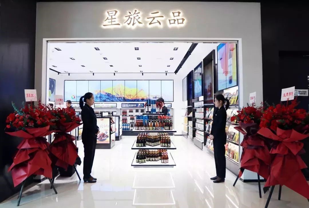 扶貧攻堅，三亞國際免稅城“星旅云品”全新亮相